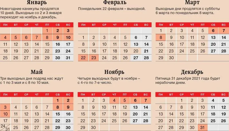 Как работаем 8 марта г. Как переносятся рабочие дни в связи с празднованием международного женского дня. Праздничные дни в ноябре в России